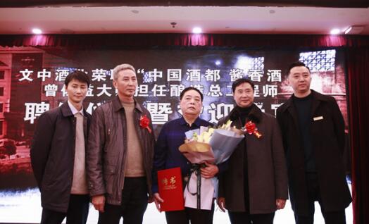 曾佐益文中酒業總工程師